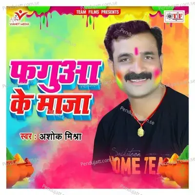 Rang Di Rasgar Jawaniya - Ashok Mishra album cover 