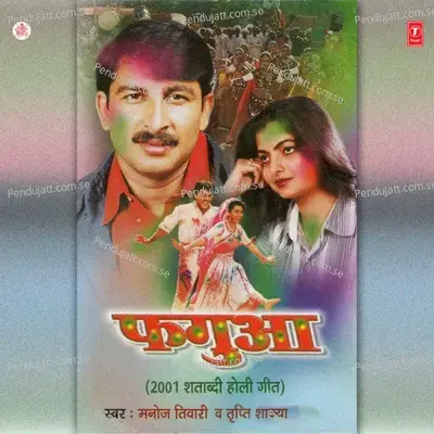 Phagua - Manoj Tiwari cover album
