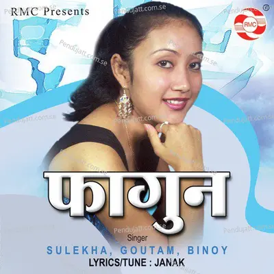 Gwswkhou Dwithingra - Goutam Bharma album cover 