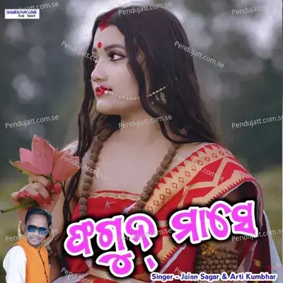 Phagun Mase - Jalan Sagar album cover 