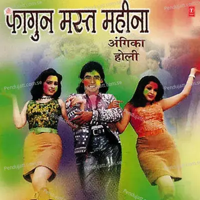 Bhateek Geleeya Phagun Mein Dilwa - Sunil Chhaila Bihari album cover 