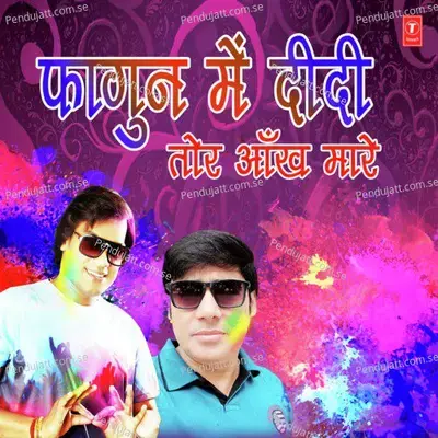 Kahin Pe Baaje Jhaal Manjira - Lado Madheshiya album cover 