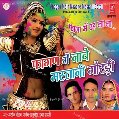 Ooh La La Nakhrali Bhabhi Badi - Indra album cover 