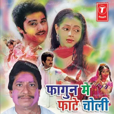 Dekhave Laltain Baar Ke - H. Soni Pumpum album cover 