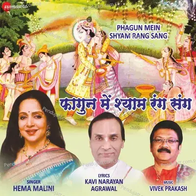 Phagun Mein Shyam Rang Sang - Hema Malini album cover 