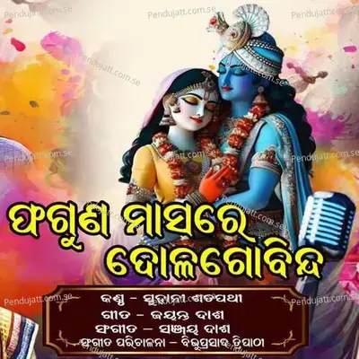 Phaguna Masare Dola Govinda - Suhani Satapathy album cover 