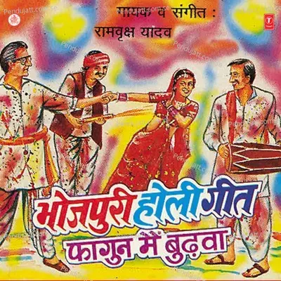 Sunaaho Dil Jaani - Ram Vriksh Yadav album cover 