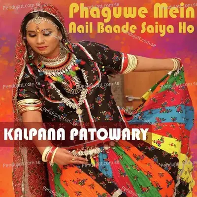 Phaguwe Mein Aail Baade Saiya Ho - Kalpana Patowary album cover 