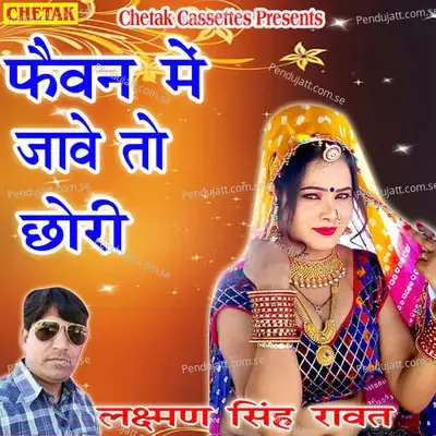Phaivan Me Jave To Chhori - Laxman Singh Rawat album cover 