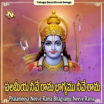 Ramuda Mammulanu Kapada Rava - Mallesh album cover 