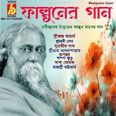 Ektuku Chowya Lage - Sreeradha Bandyopadhyay album cover 