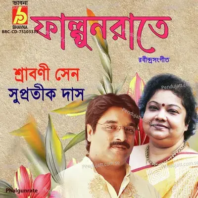 Jodi Tare Nai Chini Go - Srabani Sen album cover 