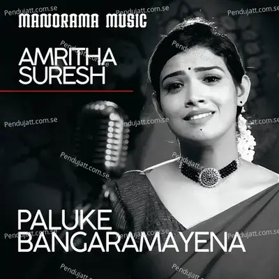 Phaluke Bangaramayi - Bhadrachalam Ramadas album cover 