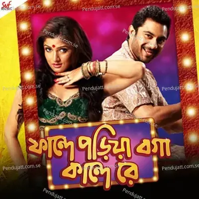 Koka Kola - Samidh Mukherjee album cover 