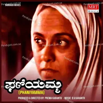 Runner Runner - S. Janaki album cover 