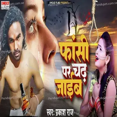 Phanshi Par Chadh Jaib - Prakash Raj