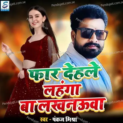 Phar Dehle Lahenga Ba Lucknouwa - Pankaj Mishra album cover 