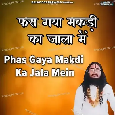 Phas Gaya Makdi Ka Jala Mein - Balak das ji maharaj album cover 