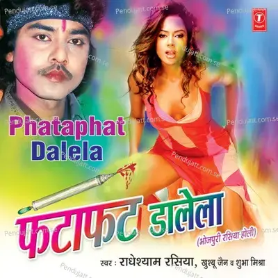 Phatafat Dalela - Radheshyam Rasiya
