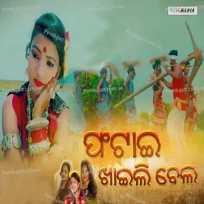 Phatai Khaili Bela - Kaberi Priyadarshini album cover 