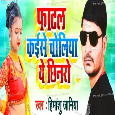 Phatal Kaise Choliya Ye Chhinaro - Himanshu Janiya album cover 