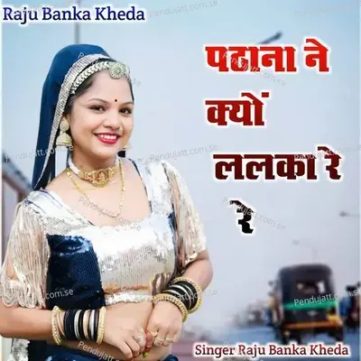 Phatana Ne Q Lalkare Re - Raju Banka Kheda album cover 