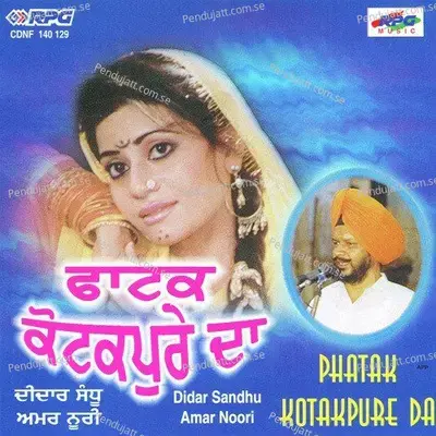 Ek Naam De Do Do Naran - Didar Sandhu album cover 