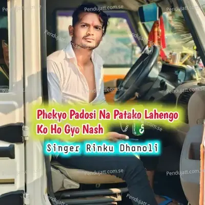 Phekyo Padosi Na Patako Lahengo Ko Ho Gyo Nash - Rinku Dhanoli album cover 