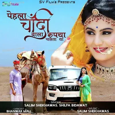 Phela Chandi Wala Rupiya Chalta Tha - Salim Shekhawas album cover 