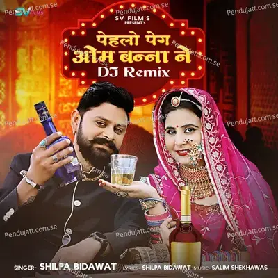 Phelo Pag Om Banna Ne Dj Remix - Shilpa Bidawat album cover 
