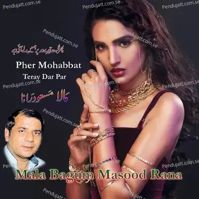 Pher Mohabbat Teray Dar Par Mala Baghum Masood Rana - Mala Baghum cover album