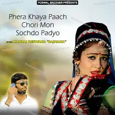 Phera Khaya Paach Chori Mon Sochdo Padyo - Manraj Deewana "Rajmana" album cover 