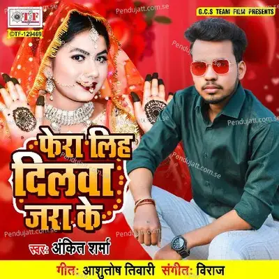 Phera Liha Dilawa Jara Ke - Ankit Sharma album cover 