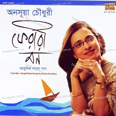 Aamar Antare - Anasua Choudhury album cover 