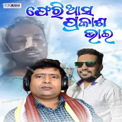 Pheri Asa Prakash Bhai - Brundaban Meher