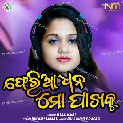 Pheria Dhana Mo Pakhaku - Sital Kabi album cover 
