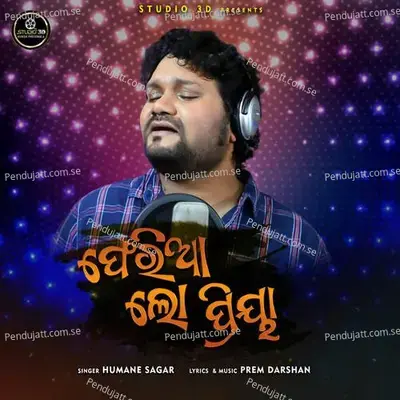Pheria Lo Priya - Humane Sagar album cover 