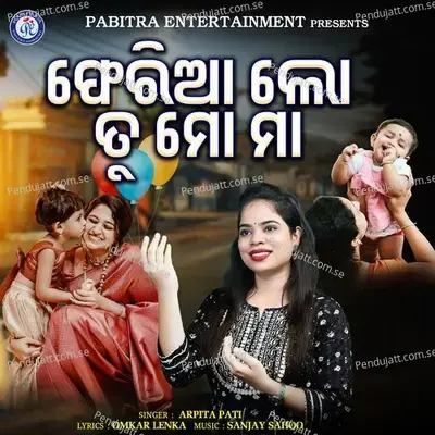 Pheria Lo Tu Maa - Arpita Pati album cover 