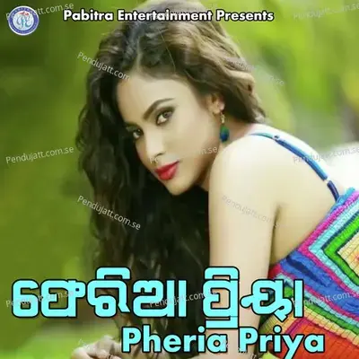 Tu Poshithilu Gori To - Govinda Chandra album cover 