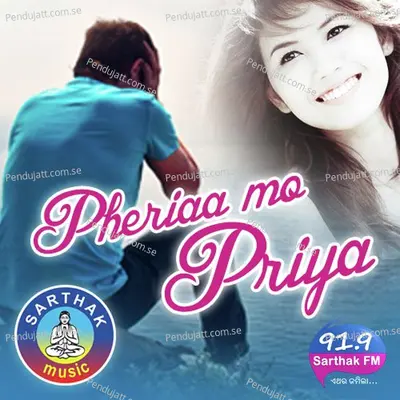 Pheriaa Mo Priya - Sangram album cover 