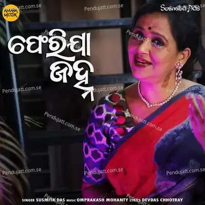 Pherija Janha - Susmita Das album cover 