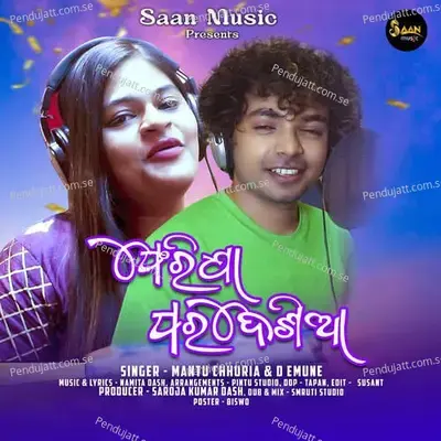 Pherija Paradeshia - Mantu Chhuria album cover 