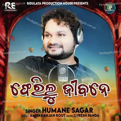 Pherilu Jibane - Humane Sagar album cover 