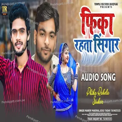 Phika Rahta Singar - Manish Marshal album cover 