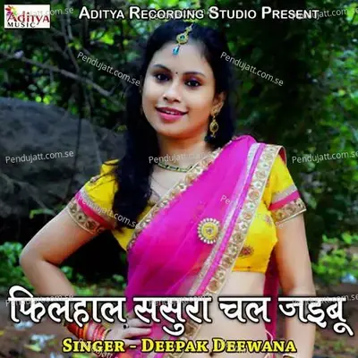 Philhal Sasura Chal Jaibu - Ranjan Kumar cover album
