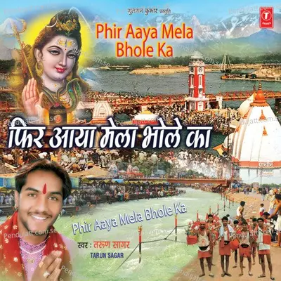 Milke Mahima Shiv Shambhoo Ji Ki Gaein - Salim album cover 