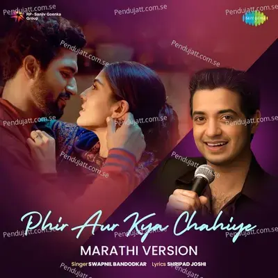 Phir Aur Kya Chahiye - Marathi Version - Swapnil Bandodkar album cover 