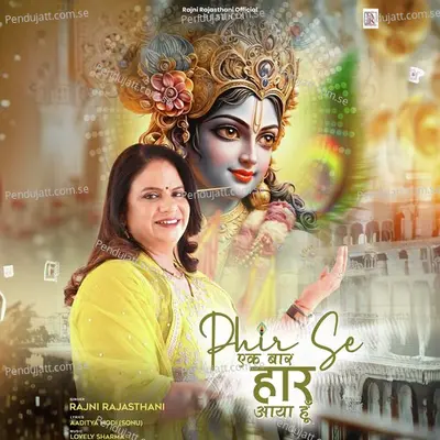 Phir Se Ek Baar Haar Aaya Hoon - Rajni Rajasthani album cover 