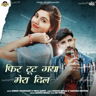 Phir Toot Gaya Mera Dil - Jagdish Bemali album cover 