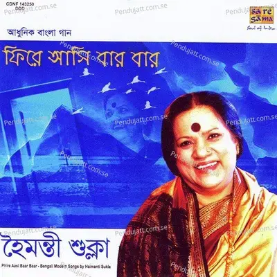 Kato Katha Bolechhi Je - Haimanti Shukla album cover 